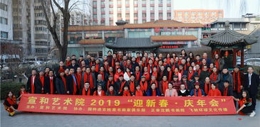 北京宣和書(shū)畫(huà)藝術(shù)研究院2019招商加盟與文化藝術(shù)交流活動(dòng)