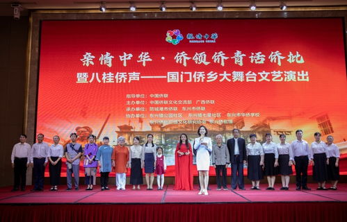 親情中華僑鄉(xiāng)情，文化交流促團(tuán)結(jié)——中國(guó)僑聯(lián)文化交流部廣西防城港東興活動(dòng)紀(jì)實(shí)