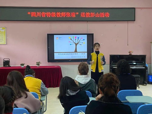 園所文化引領(lǐng)，點(diǎn)亮幼兒藝術(shù)人生——四川省特級(jí)教師張瓊團(tuán)隊(duì)送教彭山文化藝術(shù)交流活動(dòng)